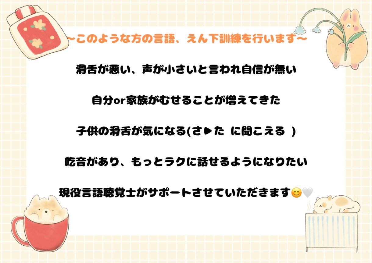 大人と子供の言語、飲み込み教室をします 現役言語聴覚士が専門的なアプローチをします！ イメージ2