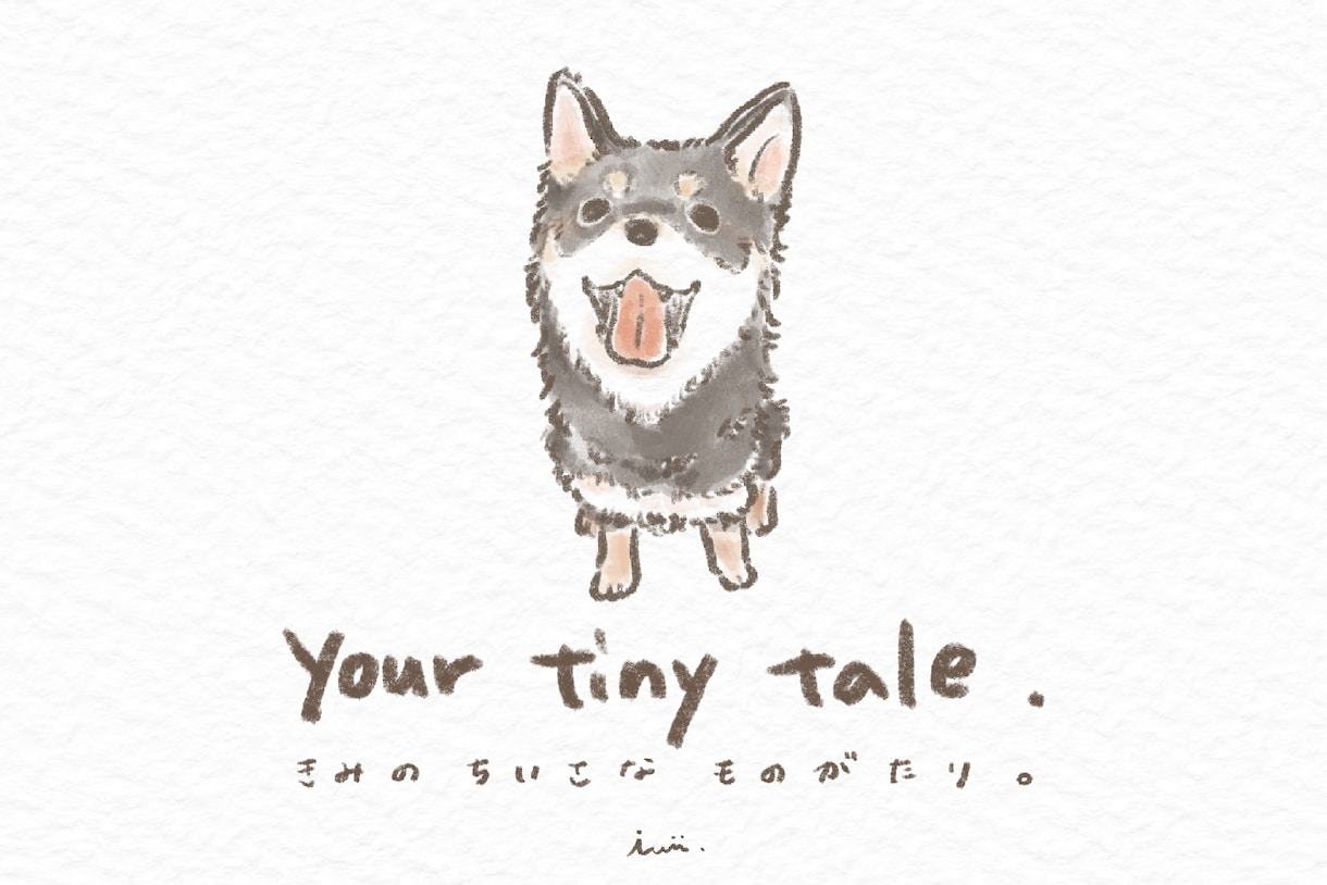 やさしいタッチでうちの子さんを描きます |⠀よはく⠀をたのしむ⠀やさしいタッチのイラスト  | イメージ1