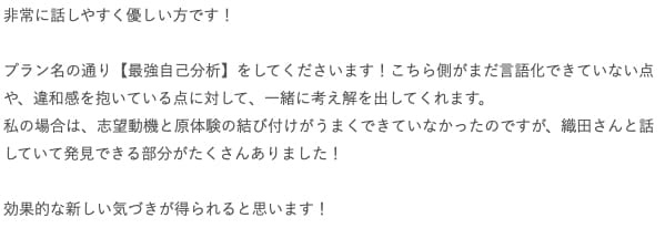 SEEDコーチング修了した私がコーチングします 現状に不安を抱えている方に受けて欲しい　きっと驚きます イメージ2