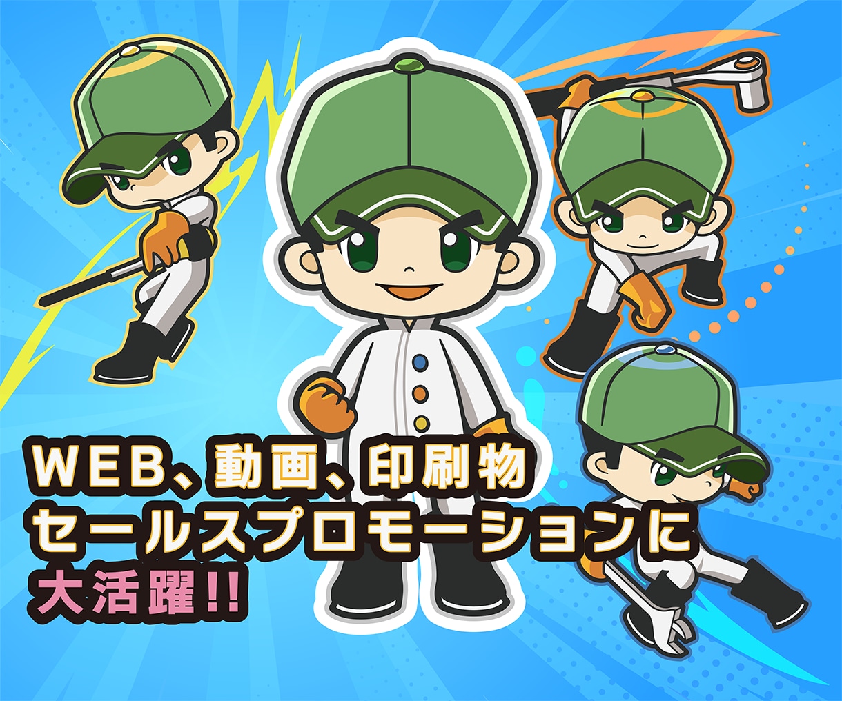 企業・商品むけのオリジナルマスコットキャラ描きます 広報・SNS・印刷物にも使いやすい表情豊かな正面キャラ イメージ3