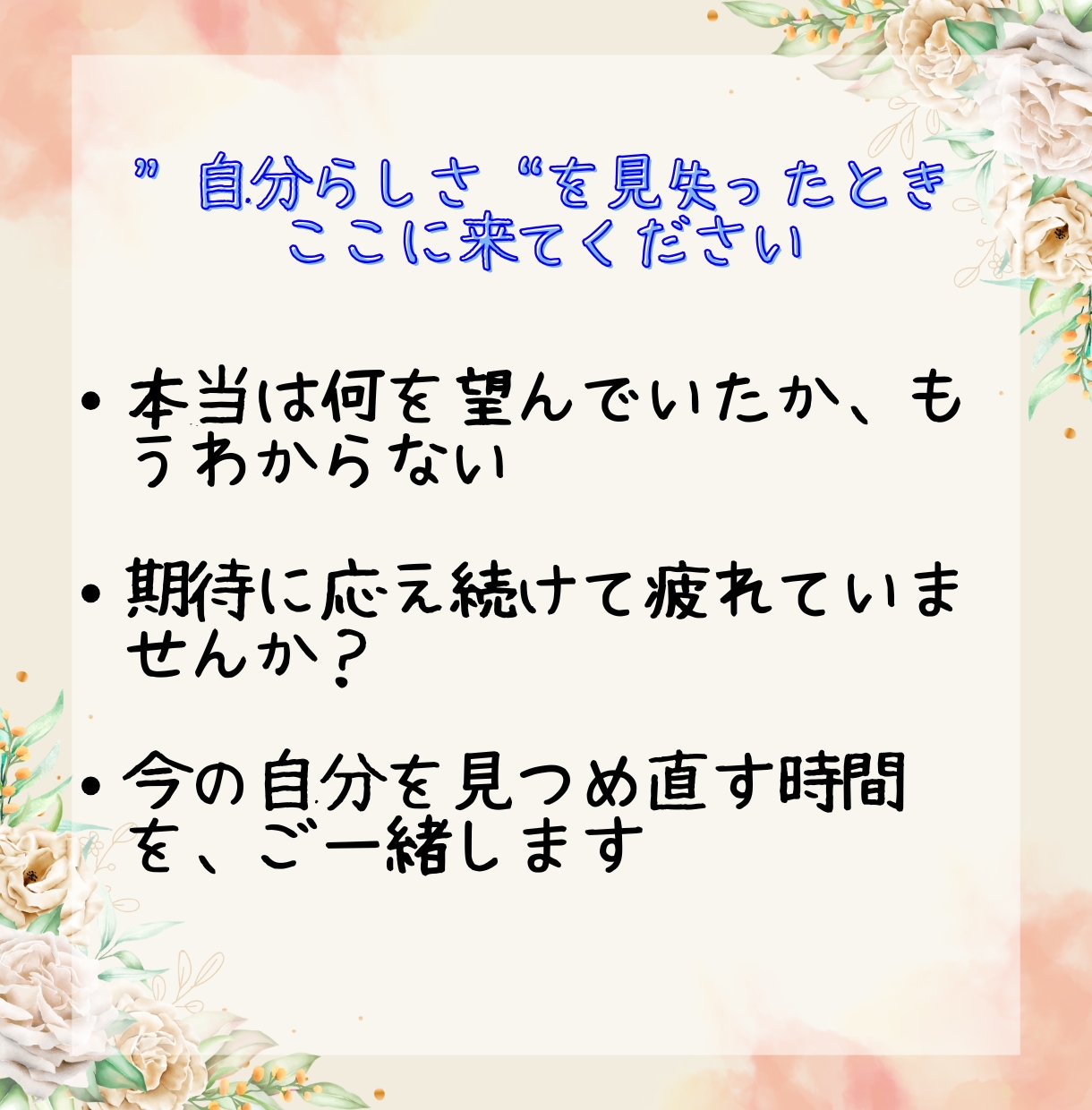 誰にも言えない本音をプロカウンセラーが受け止めます 誰かと繋がりたい・愚痴・不安・涙、ぜんぶそのままでOK イメージ7