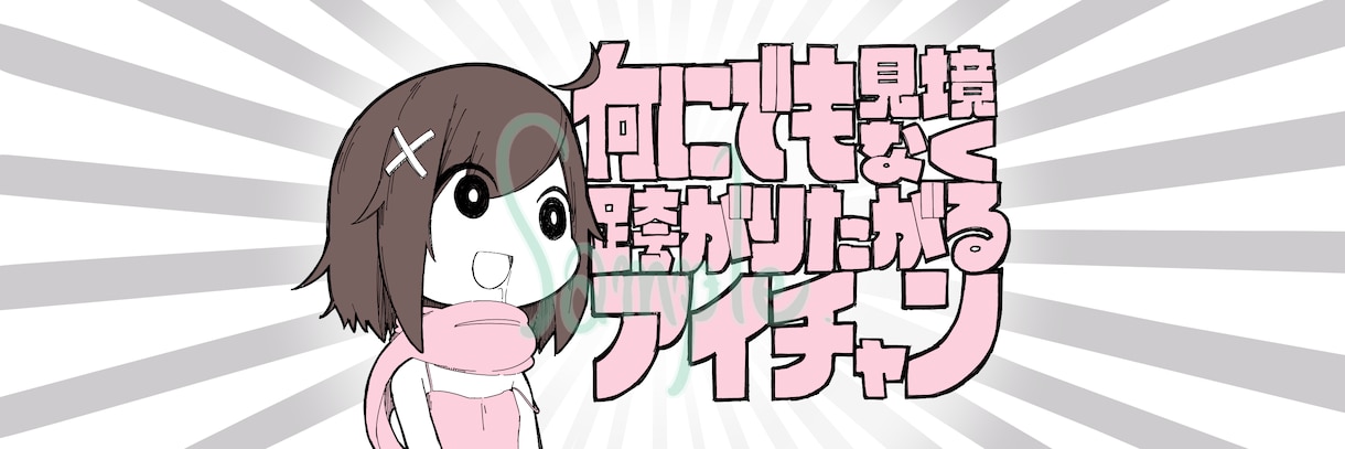 人気御礼★あなただけのパロディイラストを描きます こんなイラストが欲しいなと思った方に！ イメージ2