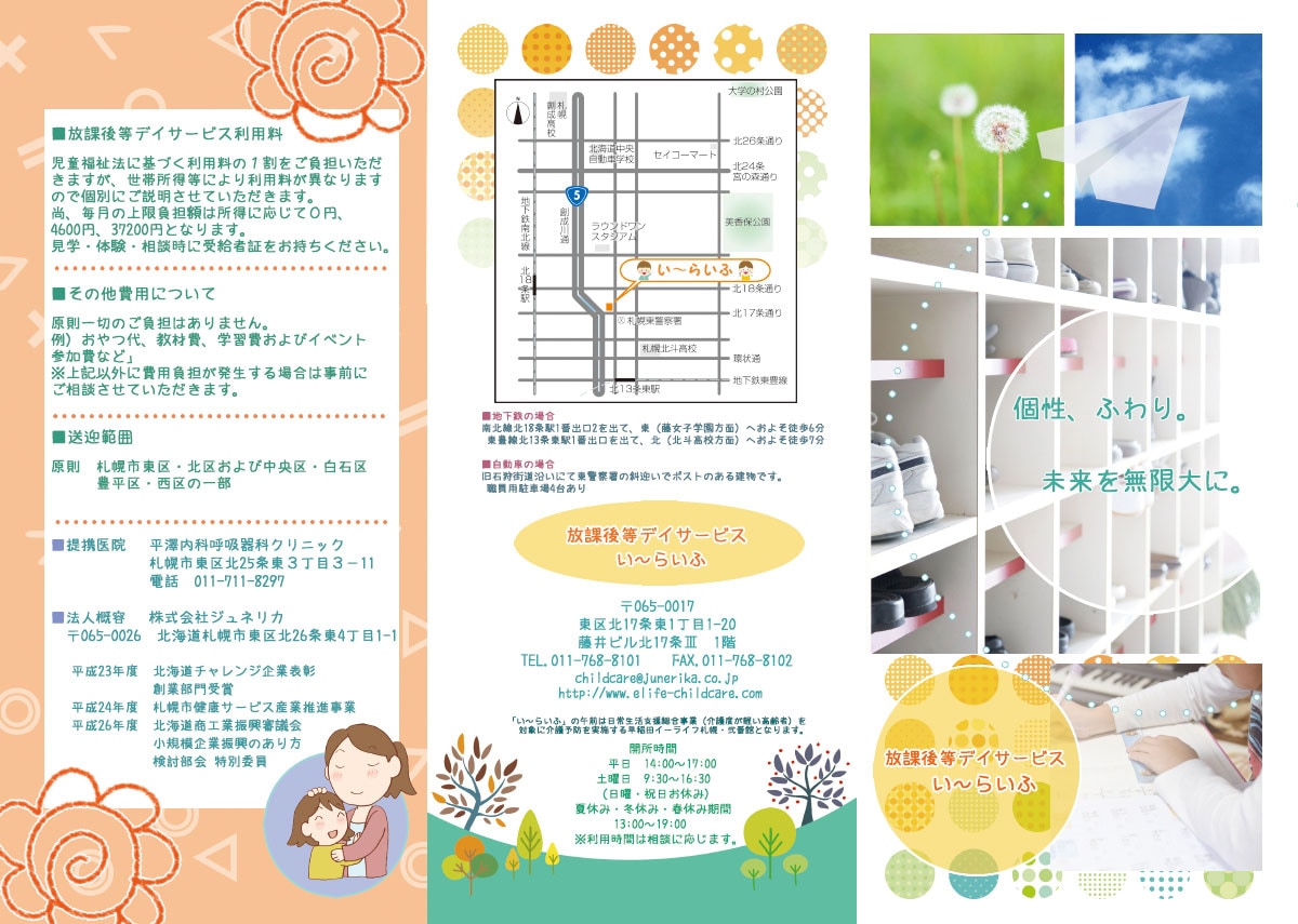 漫画＆オリジナルイラスト入りチラシ作ります 似顔絵で漫画作成可能！幅広い画風でターゲットに合わせます！ イメージ7