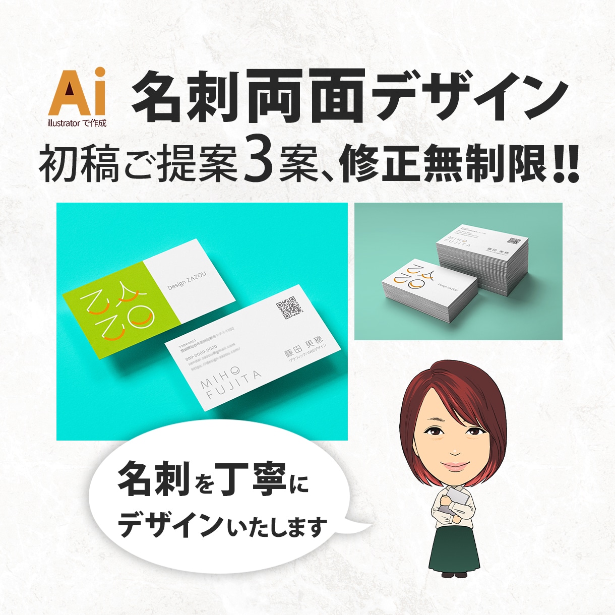 両面デザイン込！気持ちを込めてデザインいたします 初稿3案・修正無制限！入稿代行・Canva納品オプション対応 イメージ1