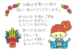 手書きイラストお礼状完全版（1月～12月の各1枚ずつ12枚）の販売をさせていただきます。 イメージ1