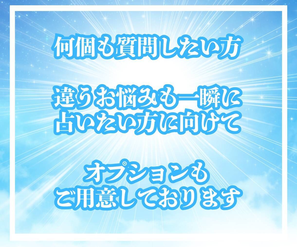 初めてでも安心✨カードがあなたに語りかけます ピンと来たらチャットへGO☘️カード鑑定で気分を変えませんか イメージ7