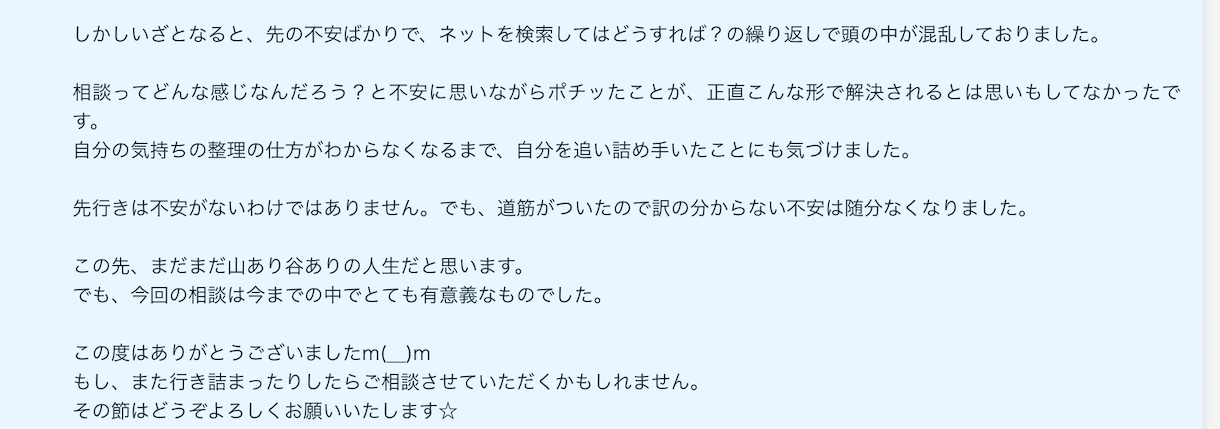 離婚に迷う方、相談にのります 離婚した方がよいのか悩んでいる方、相談にのります イメージ9
