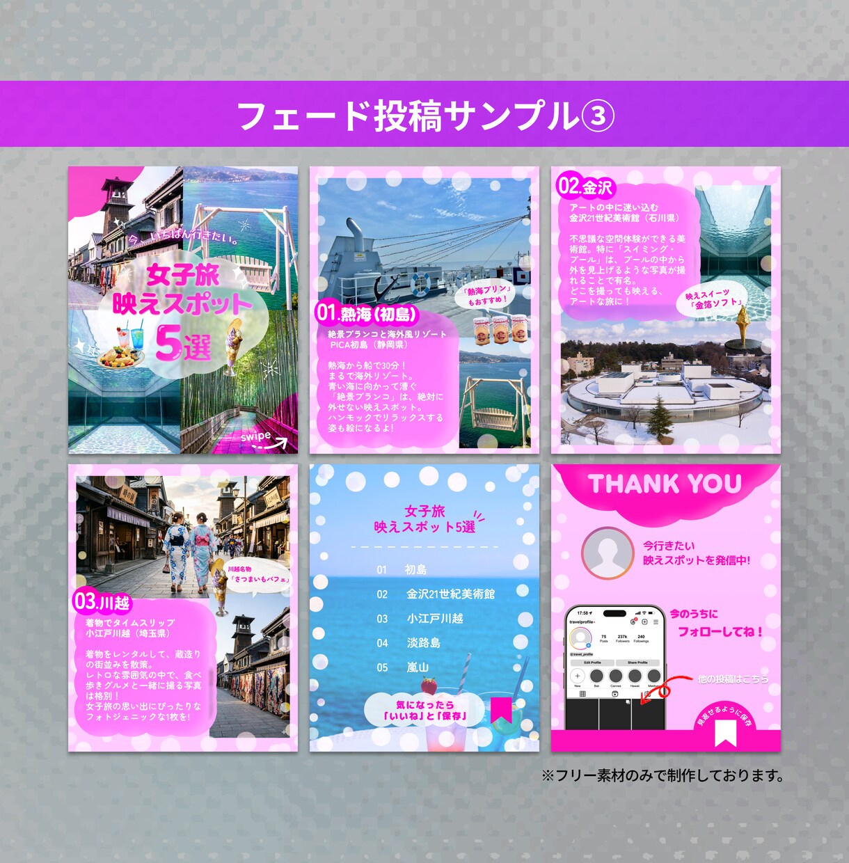 プロが伸ばすInstagramフィード投稿作ります 1投稿10枚セット2000円｜修正無制限｜即レス｜丸投げOK イメージ9