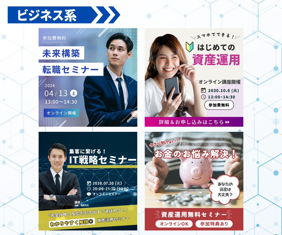 売り上げに繋がるバナー・ヘッダーお作りします 商品やサービスの魅力を最大限に引き出すweb画像を製作！ イメージ4