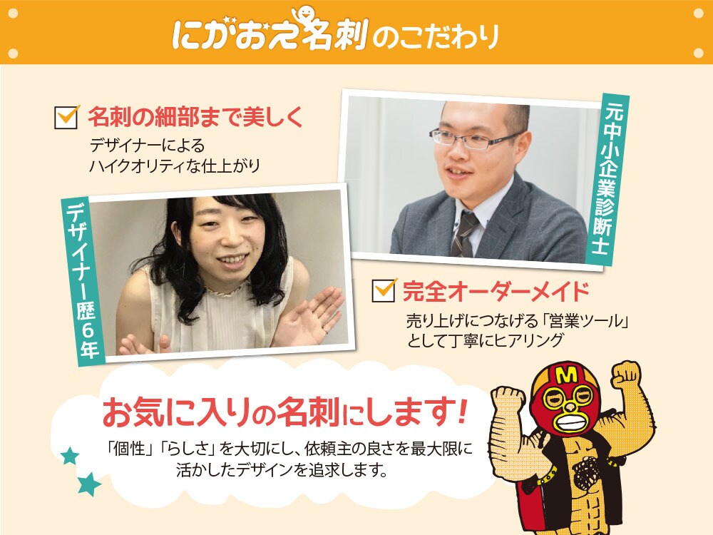 印象に残る・会話がはずむ！楽しい似顔絵名刺作ります あなたの名刺ニートしてませんか？脱・形だけの気まずい名刺交換 イメージ3