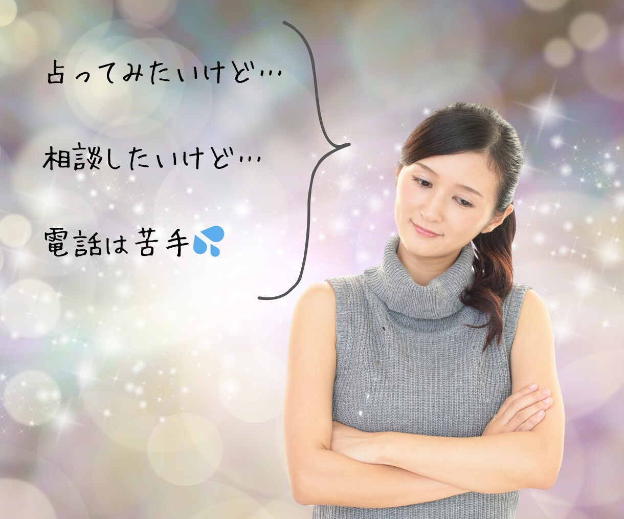 恋のゆくえをタロットで占い、テキストでお届けします ★恋愛総合★迷い・不安を希望に変えるリーディング イメージ7