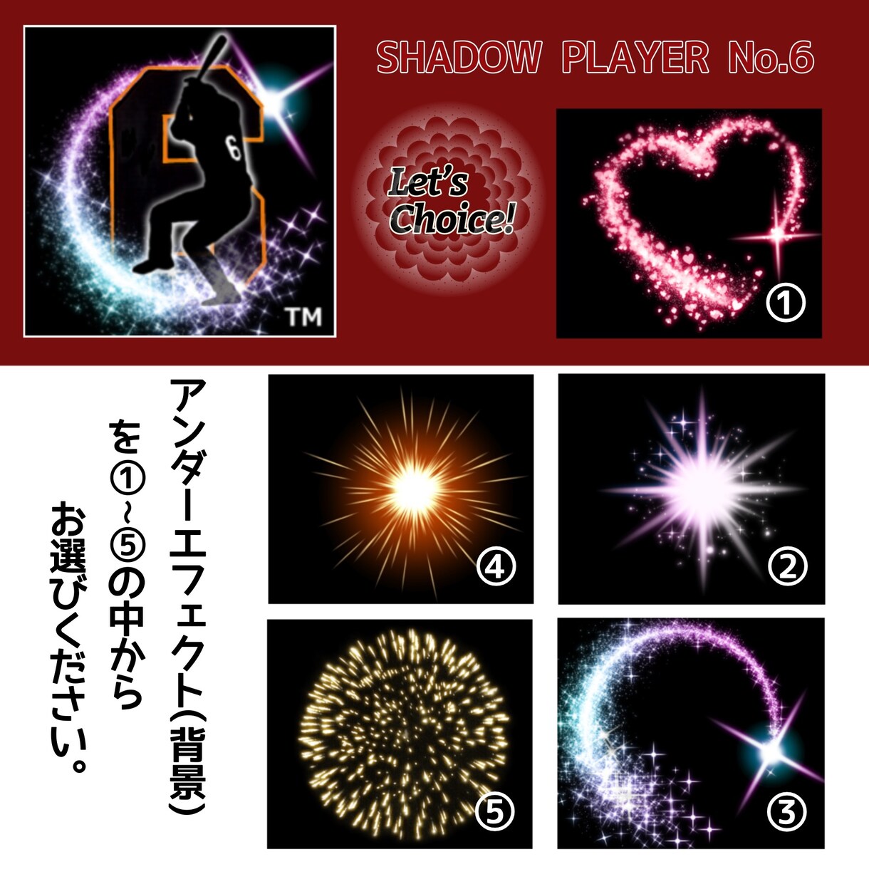 あなたの好きな推し選手のLINEスタンプ作ります プロ野球ファン必見！カッコいい背番号入りシルエットのスタンプ イメージ7