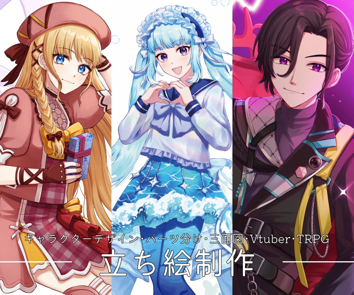 立ち絵、Vtuberデザイン~パーツ分けします Live2Dパーツ分け