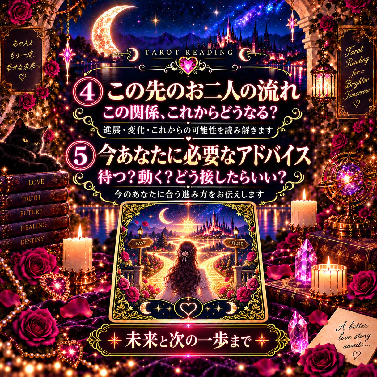 先着5名500円｜相手の気持ちと未来を占います 心の奥の本音から今後のアドバイスまで丁寧に鑑定 イメージ10