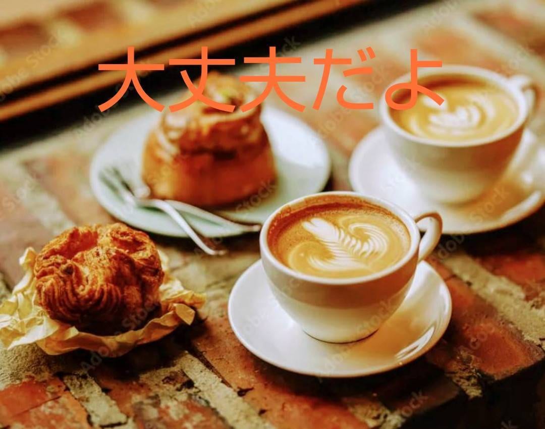 介護福祉士の安心傾聴☆あなたのお話しを聴きます 。心の整理。孤独感に寄り添います♡ イメージ6