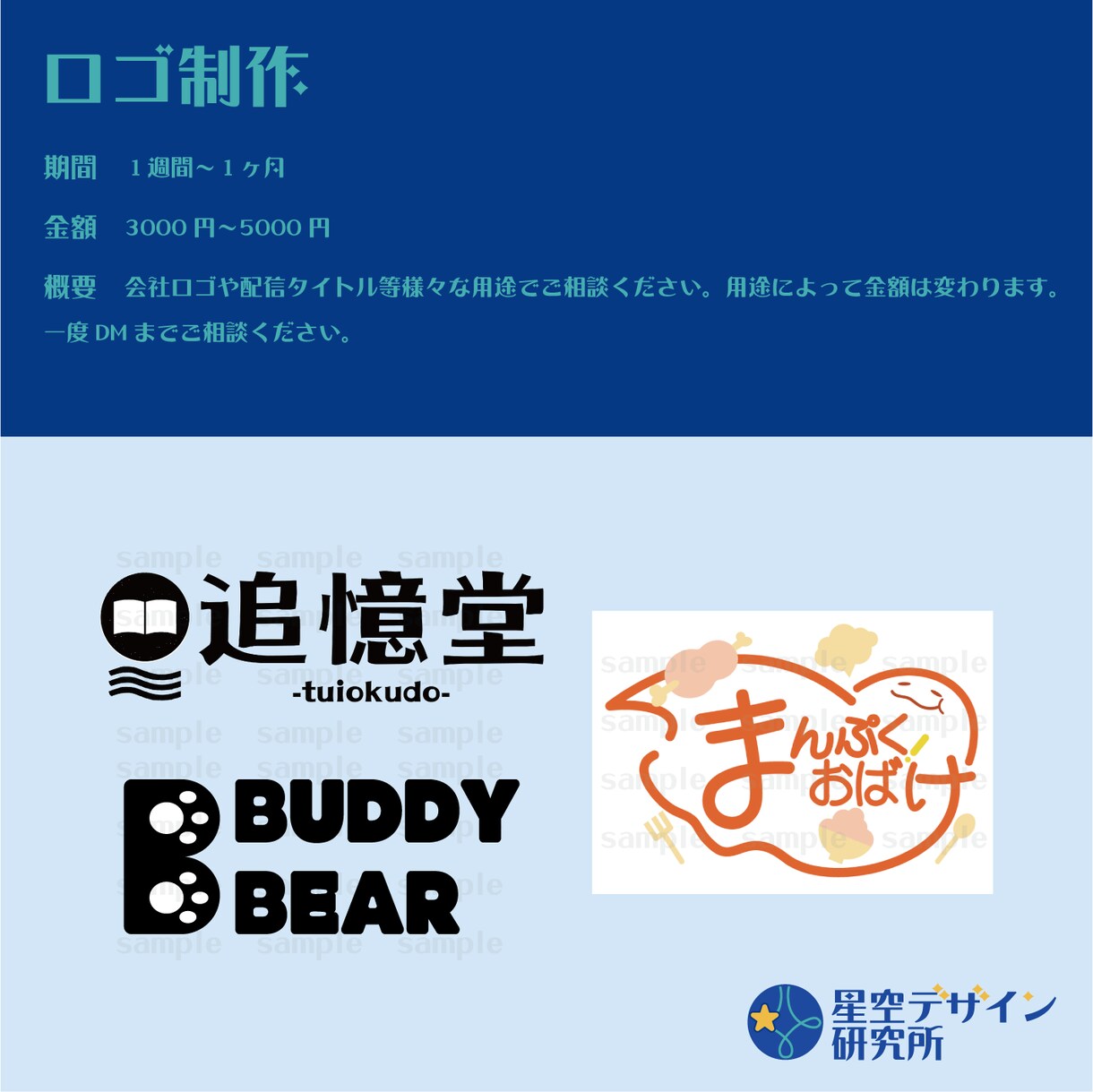 デザイン全般受けております あなたに合うデザインを最速で！ イメージ3