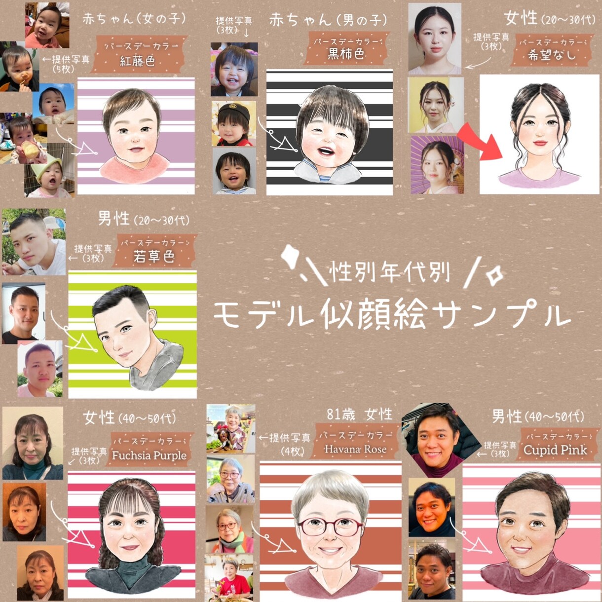 綺麗め繊細タッチで似顔絵描きます 老若男女、魅力を引き出します。アイコンやギフトにも◎ イメージ6