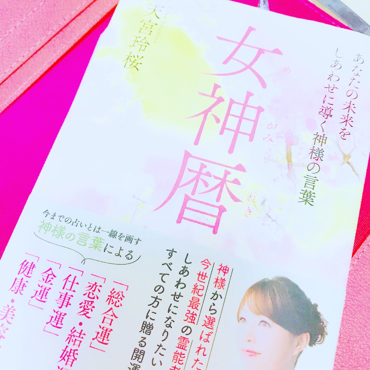 世界的霊能者から教わった【女神暦】で鑑定します 本当の私ってどんな人？？スピリチュアル数術占い【女神暦】 イメージ1