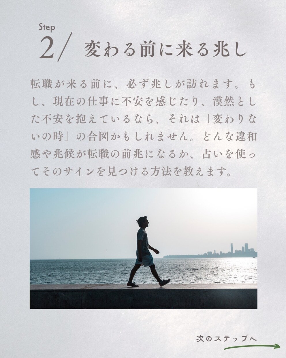 プロの占い師による仕事運と転機を見極めます 5月限定価格！格安であなたの仕事運を見い出します！ イメージ3