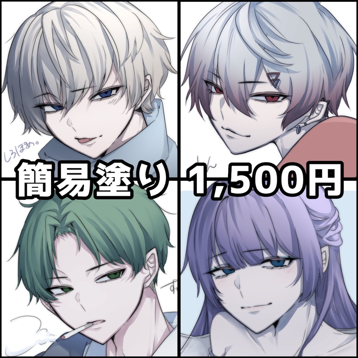 2月限【お試し】1週間でアイコン【商用◎】描きます 1週間で貴方だけのキラキラなアイコンを手に入れよう～～！！ イメージ2