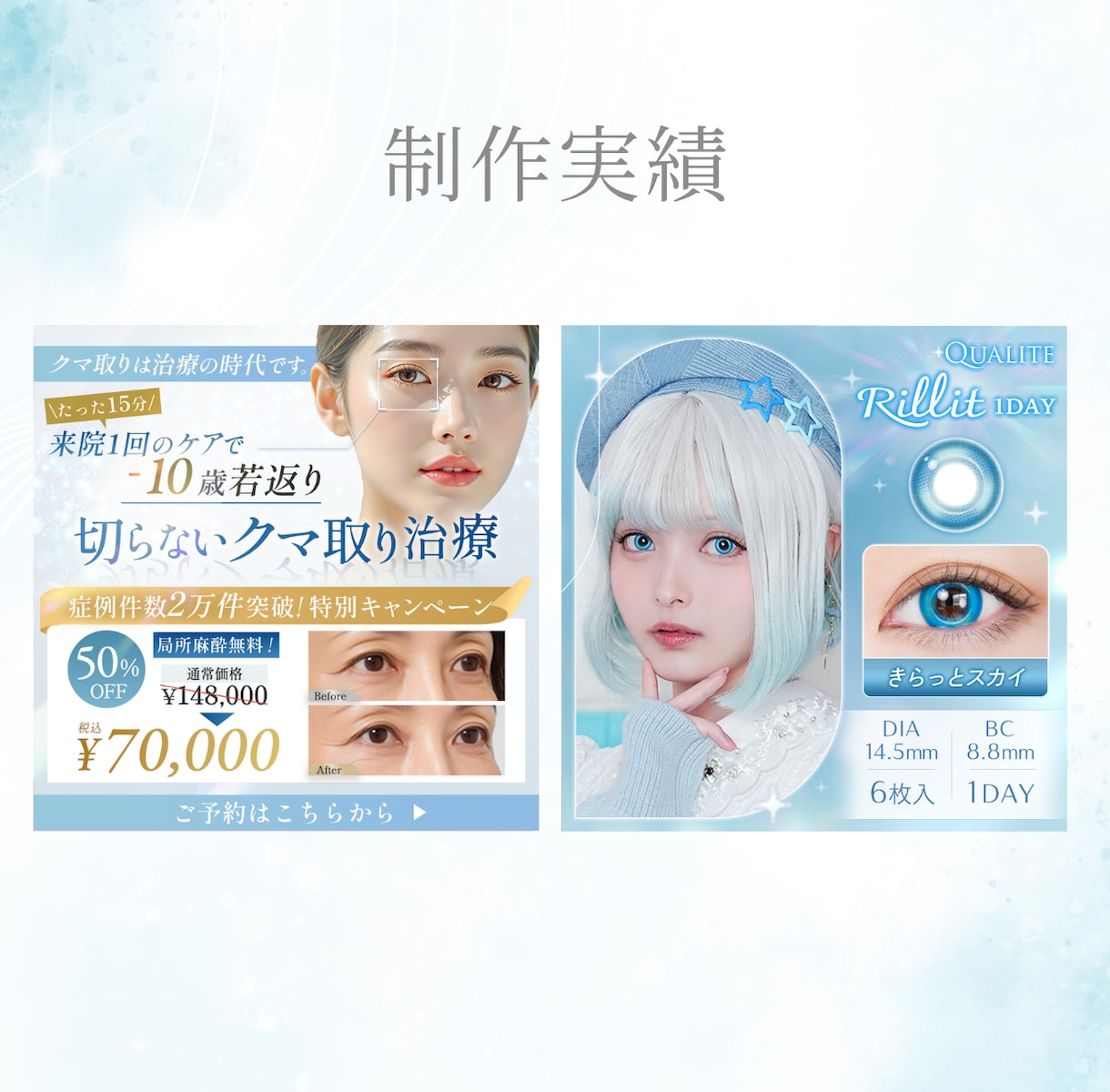 5名様限定！集客や売上につながる画像を制作します 女性向けの視線を奪うWEB画像を提供します イメージ3