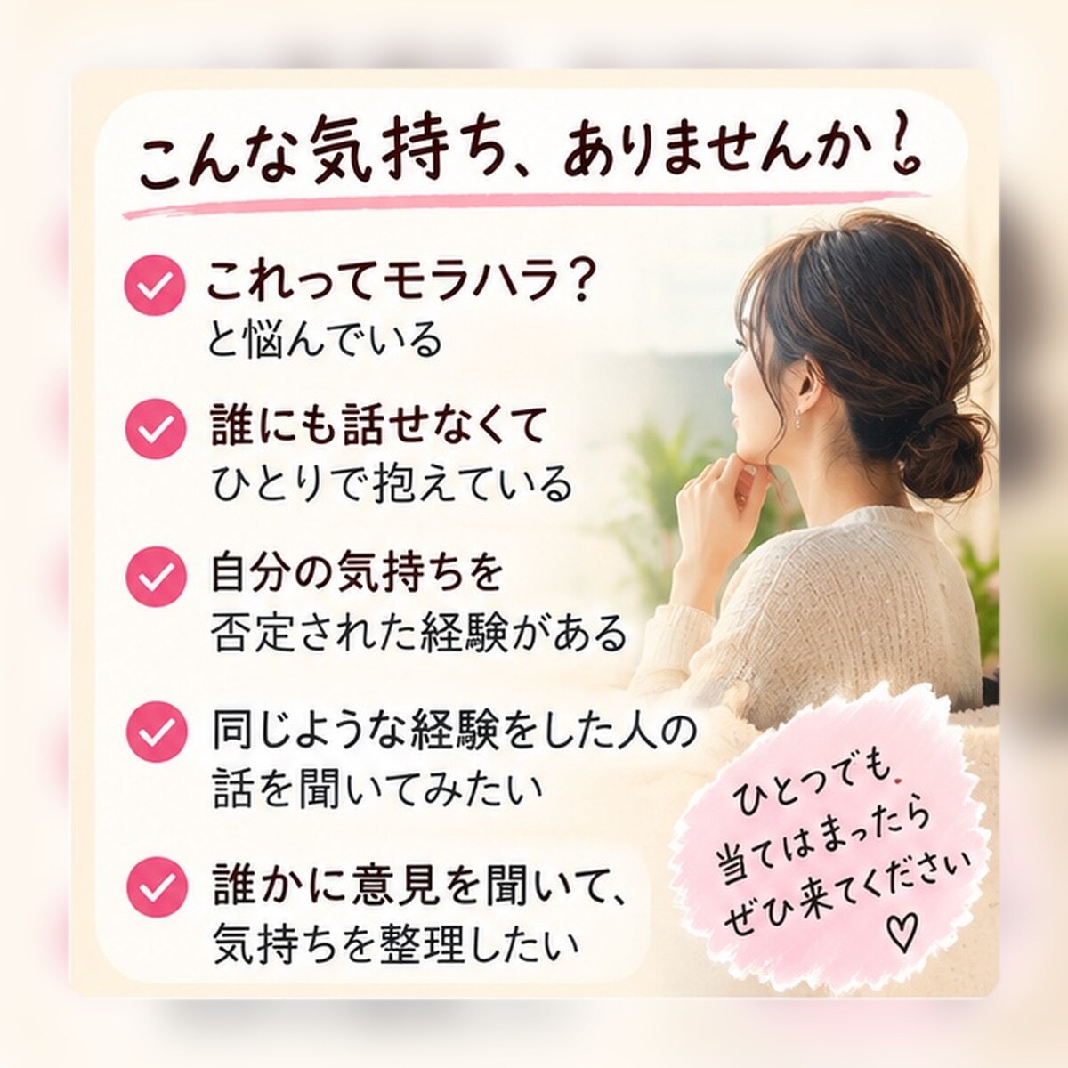 これってモラハラ？進行形。一緒に考えて？語ります あなたならどうする？共感もアドバイスも大歓迎！ イメージ2