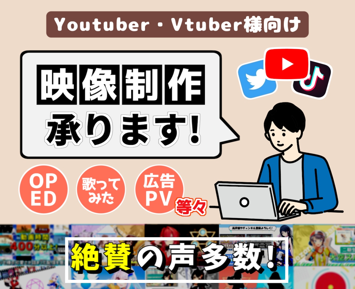 OP,ED,歌ってみたのMVなどの映像制作致します /VTuber・YouTuber様向け イメージ1