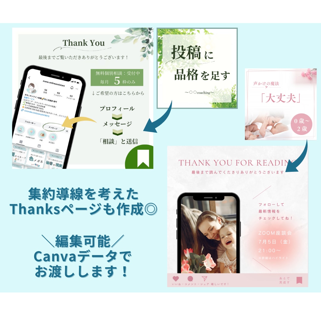 インスタ投稿テンプレート作成します あなたの世界観を「見える化」します✨ イメージ4