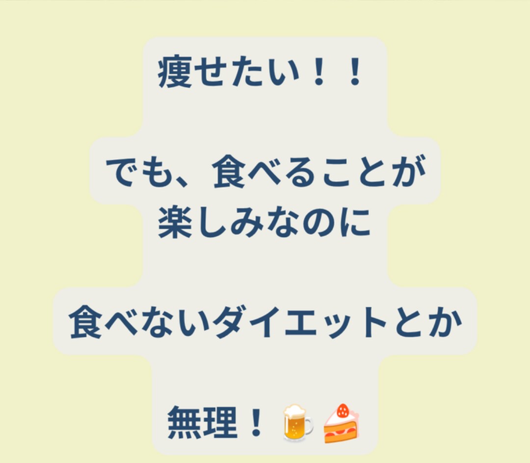 産後太り、何から始めればいい？看護師ママが聞きます 育児中でもできる食べるダイエットを一緒に考えます イメージ7