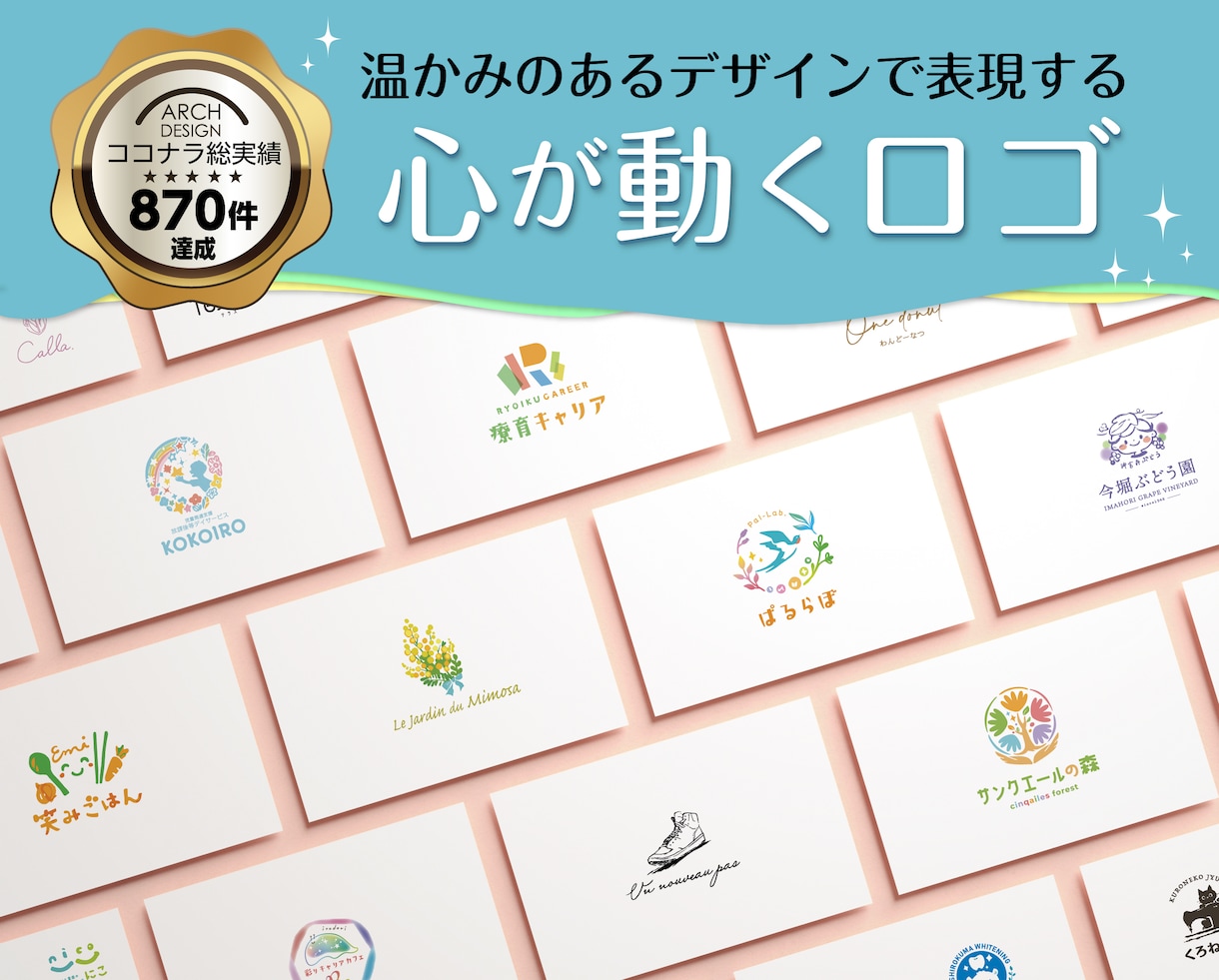 初回３案♪女性デザイナーがやさしいロゴを作成します 丁寧なヒアリングと確かな実績。あたたかいデザインを作成します イメージ1