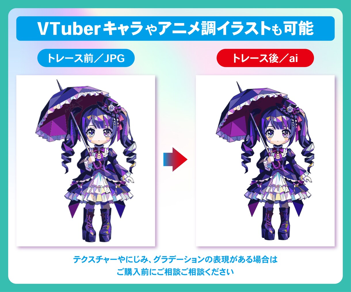AI生成画像や手書き画像のaiデータ作成します 高品質なトレースデータを丁寧に作成! イメージ6