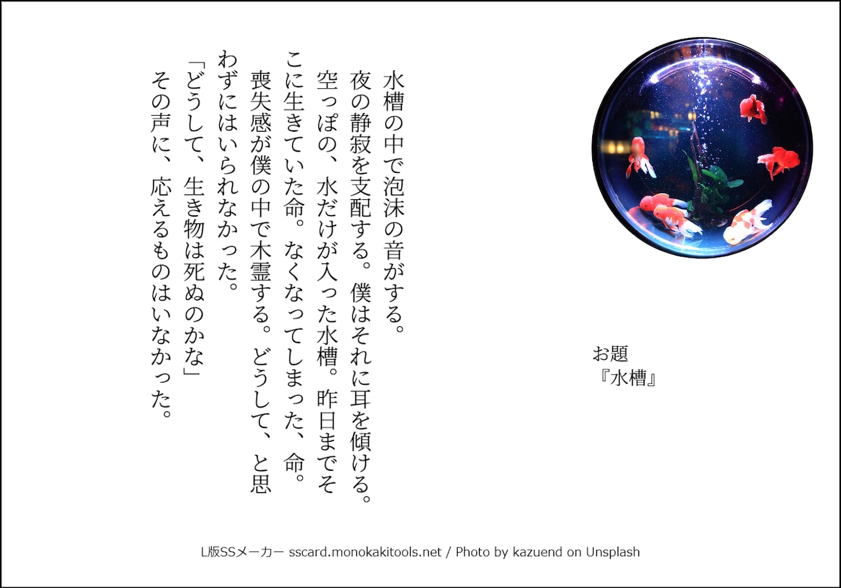 オリジナルの小説・シナリオ書きます この世界のどこにもない物語を、あなたに イメージ1