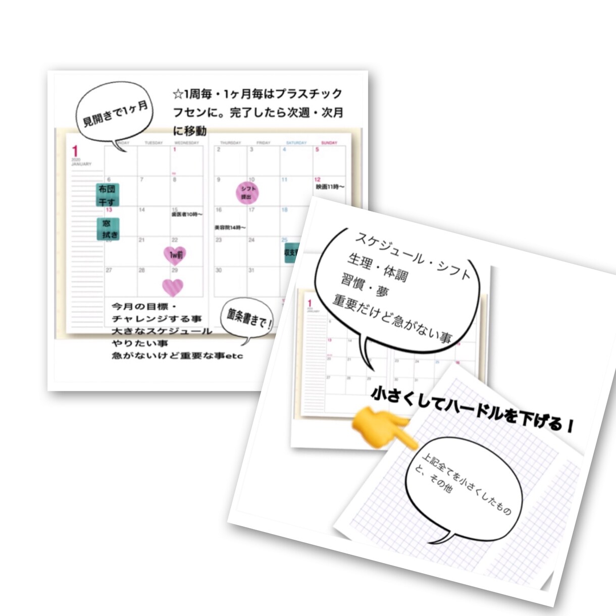もう手放せない！アナタだけの手帳術お伝えします 急がないけど重要なことに着手！他も一括管理！ イメージ1