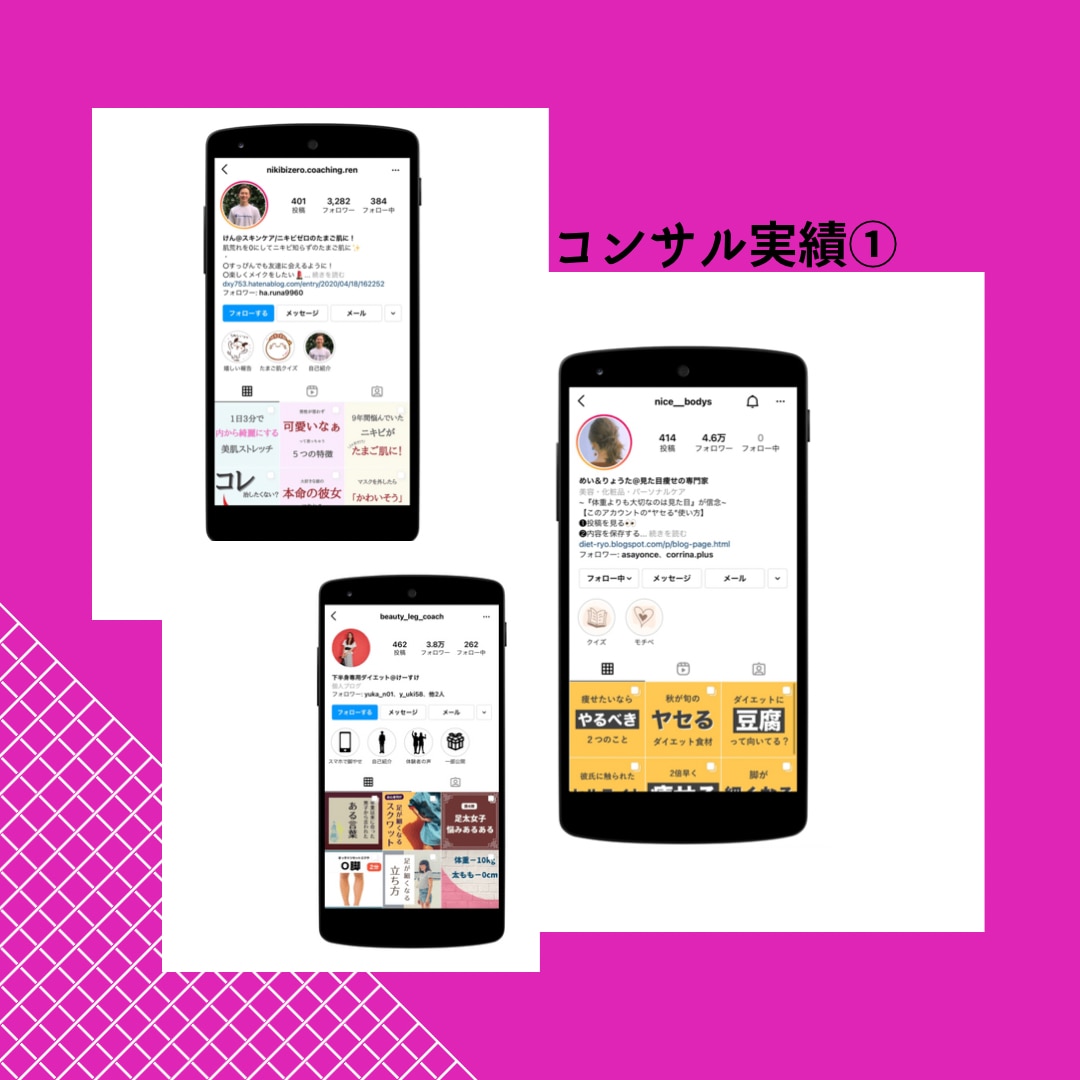 SNSで売上が立たない貴方へオンライン指導します *コンサル実績(一部)は2ページ以降へ イメージ2