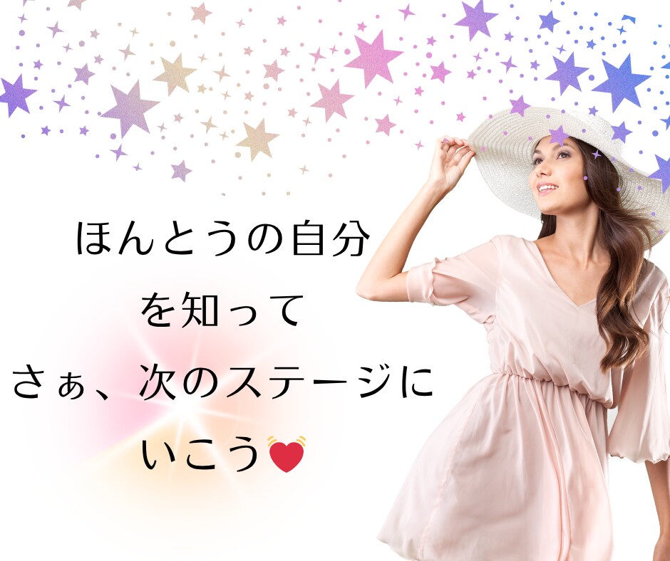 人生迷子さんを救出します 星読み×マインドで魅力開花！恋も仕事も動き出すセッション イメージ4