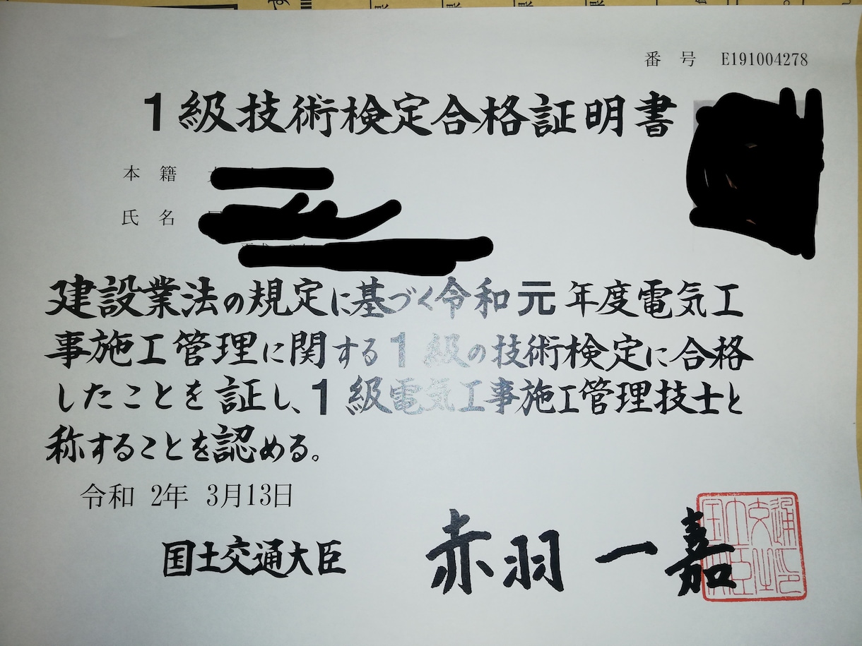 電気関係の施工管理について相談をお受けします 15年のキャリアから施工管理についてご相談をお受けします! イメージ1