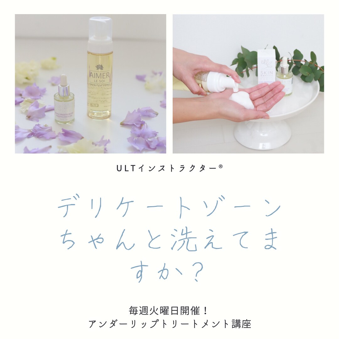 女性の新常識☆膣ケア講座開催します 女性の７割が感じてるデリケートゾーンのお悩み膣ケア膣トレ イメージ1