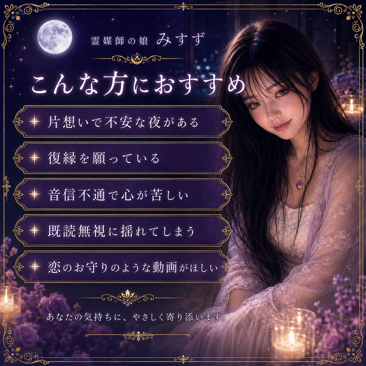 恋のお守り動画をお作りします 夜に見返せるあなただけの恋のお守り イメージ2