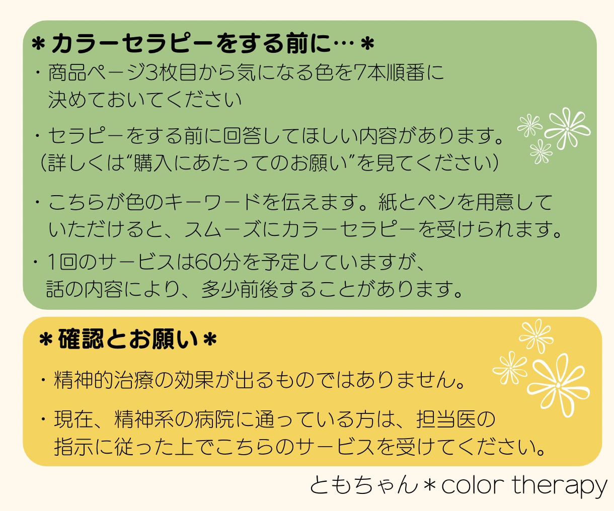 選んだ色から、自分のこともっと知るお手伝いをします 自分の性格、これからしたいことを考を考えて自分らしく過ごそう イメージ9