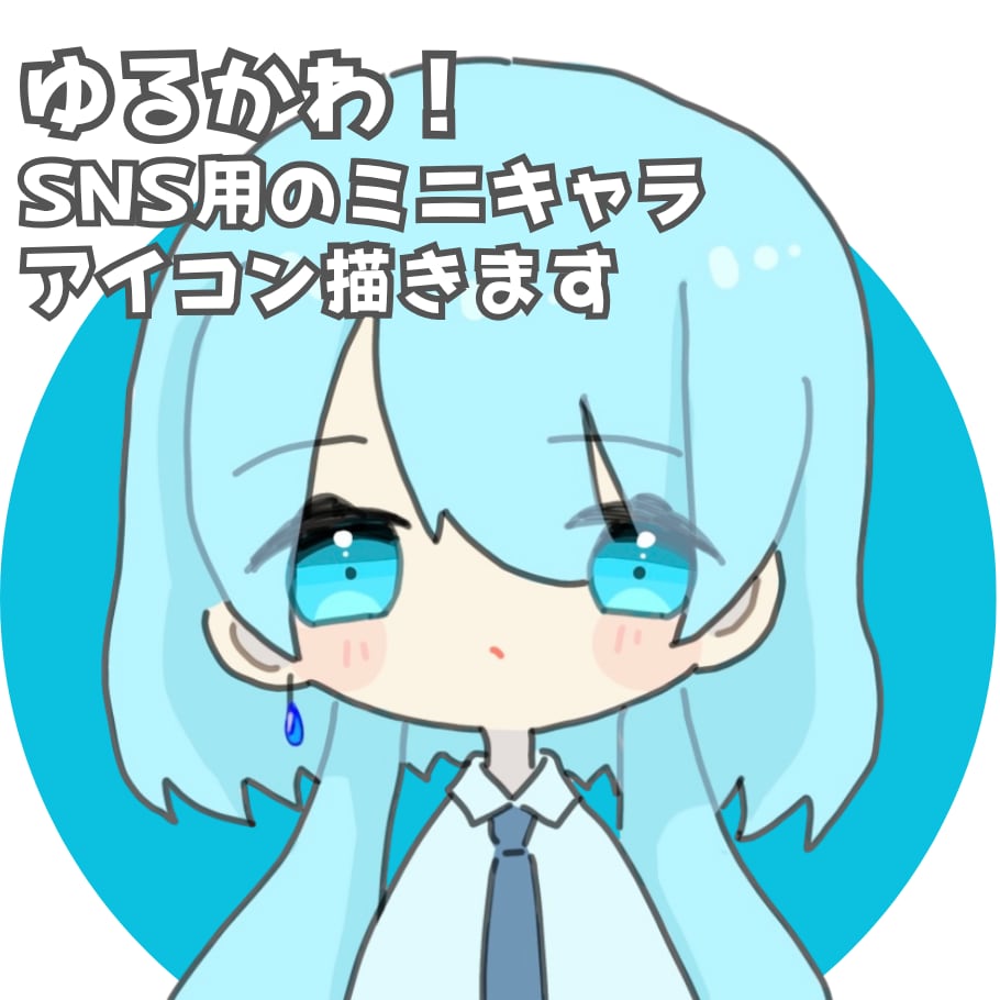 ゆるかわイラストお描きします 今だけ1,000円で承ります! イメージ1