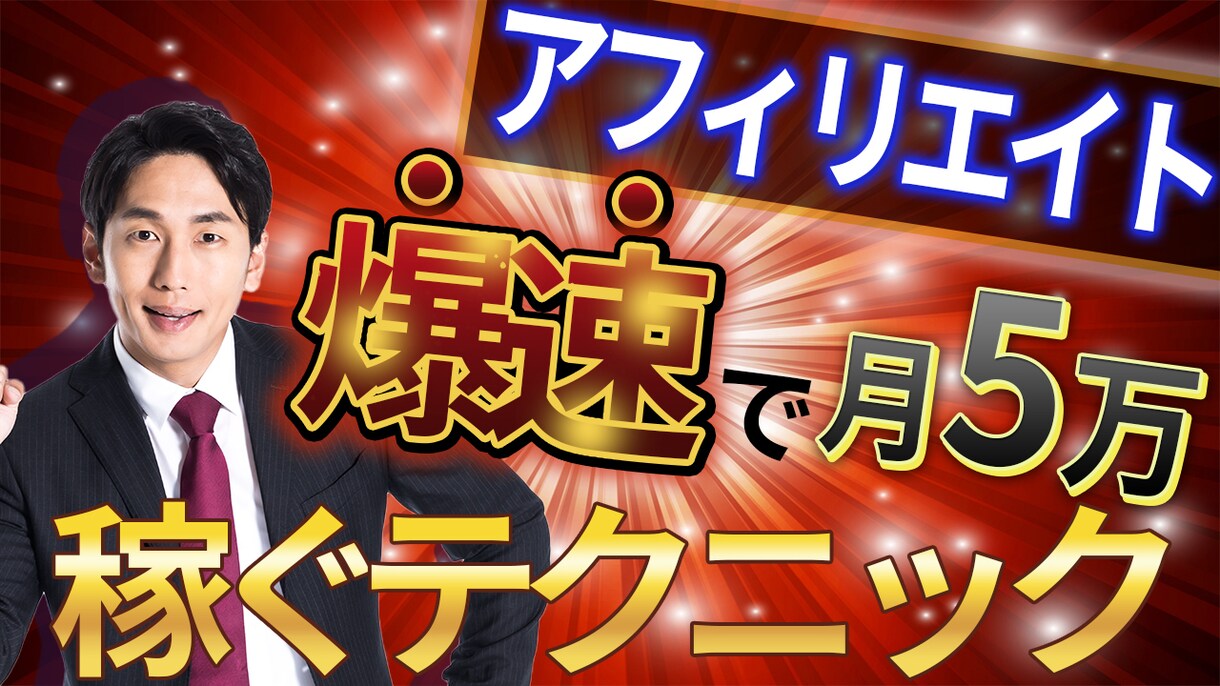 1枚500円！YOUTUBE用サムネ作成します クリック率の上がるサムネをつくります イメージ8