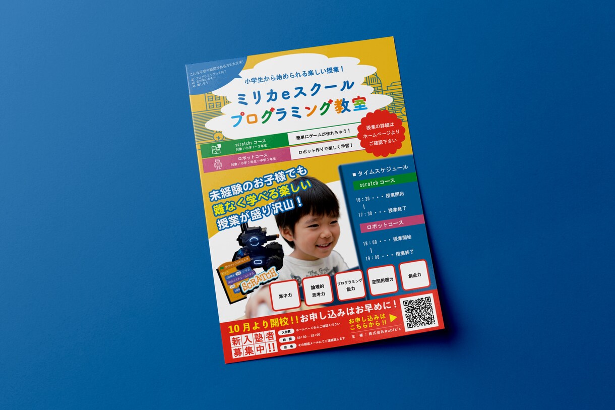 現役グラフィックデザイナーがチラシを作成します チラシ・フライヤーなど、１枚もののデザインを制作します！ イメージ5