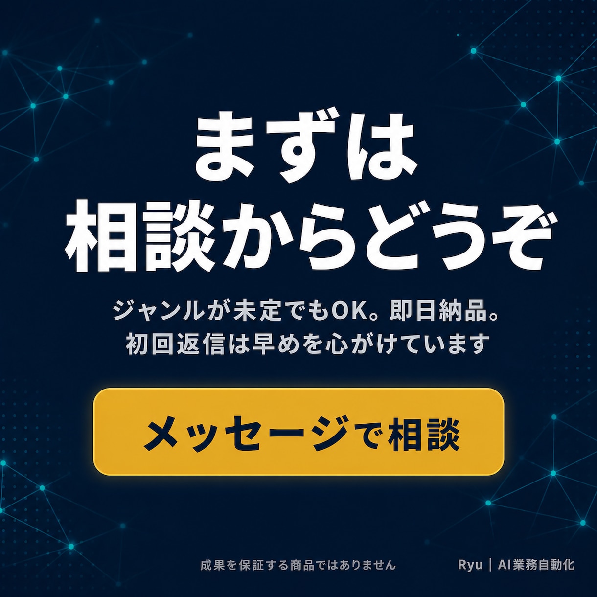 SNSアフィ自動化システムの構築指示書を提供します Claude Code・Codexに渡して使える構築手順一式 イメージ8