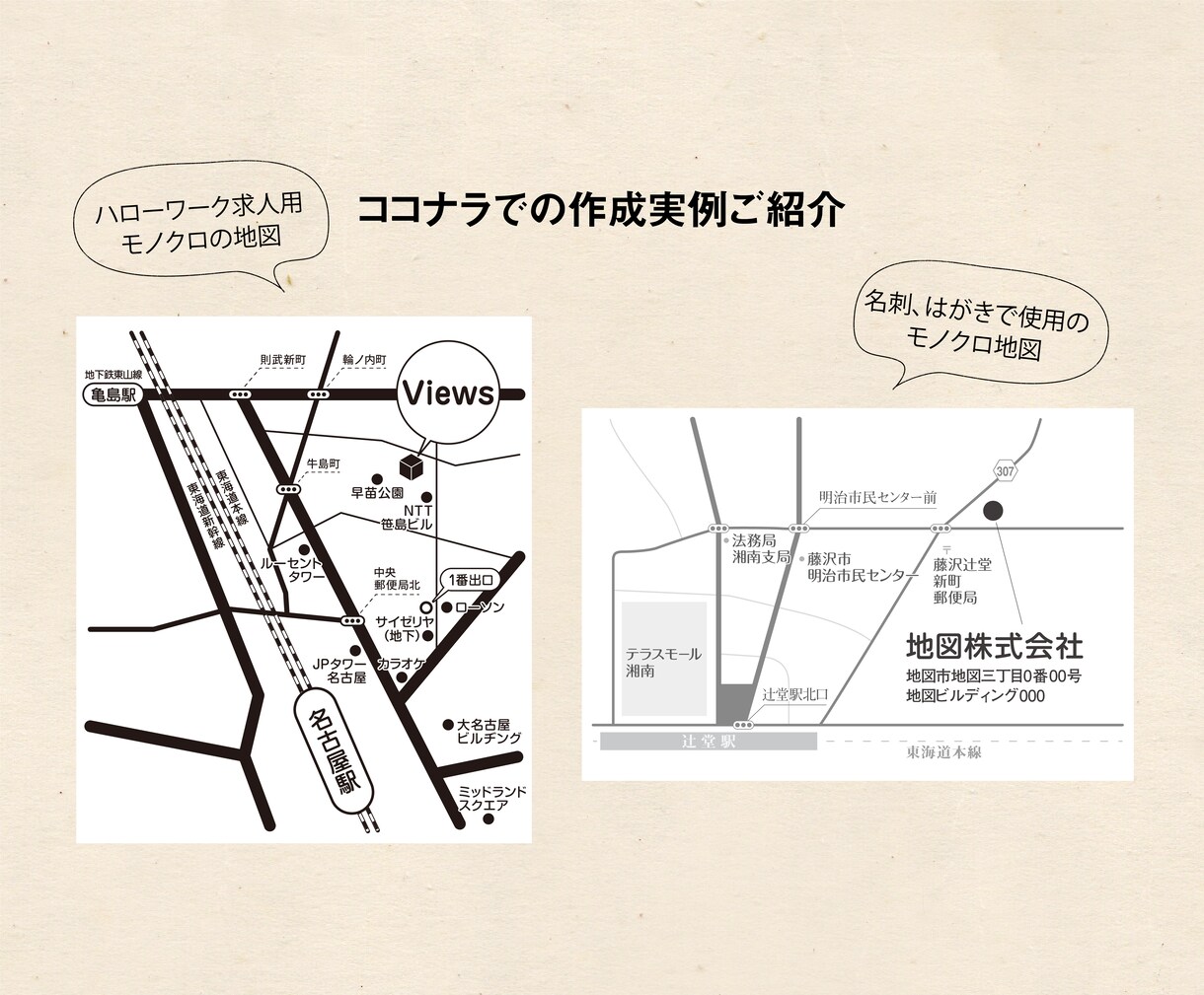 お客様に優しい！プロ仕様シンプルマップ作ります センスのいい地図、手に入れませんか？ イメージ8
