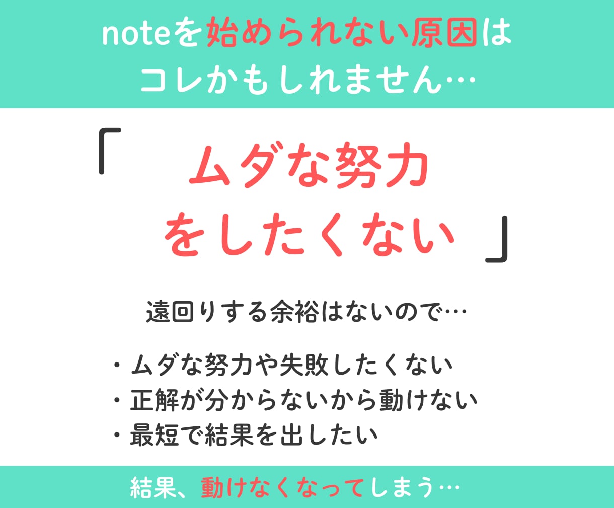 noteマネタイズへ、スタートから伴走します note副業収益化へ、強み・方向性・設計・土台作りをサポート イメージ4
