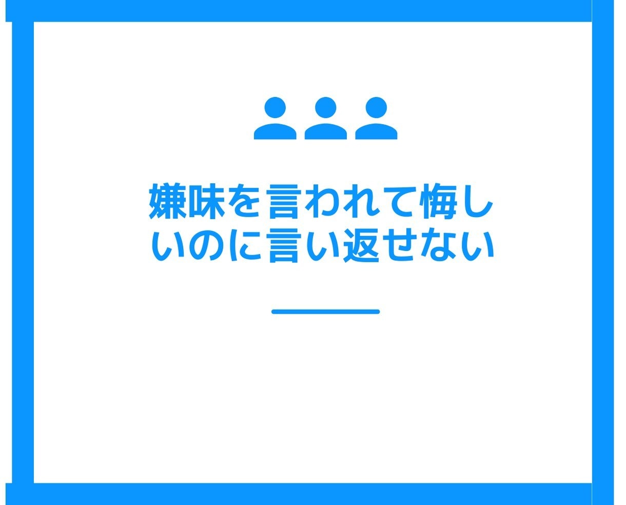 HSP繊細さん❗❗職場の人間関係にアドバイスします 上司仕事同僚対人関係モラハラパワハラ❗電話相談カウンセリング イメージ3