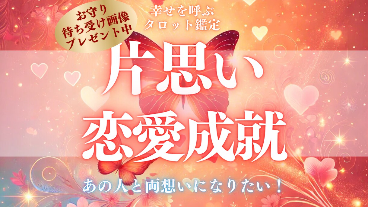 切ない……片想い占います 24時間以内に鑑定します。仲良くなりたい•両思いになりたい等 イメージ1