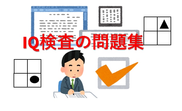 就活-テスト問題集CABを提供します 合計３０問あり、問題数としては多い！ イメージ1