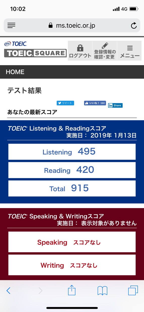英語学習のコツを教えます 〜リスニング満点保持者が教える高得点の取り方〜 イメージ1