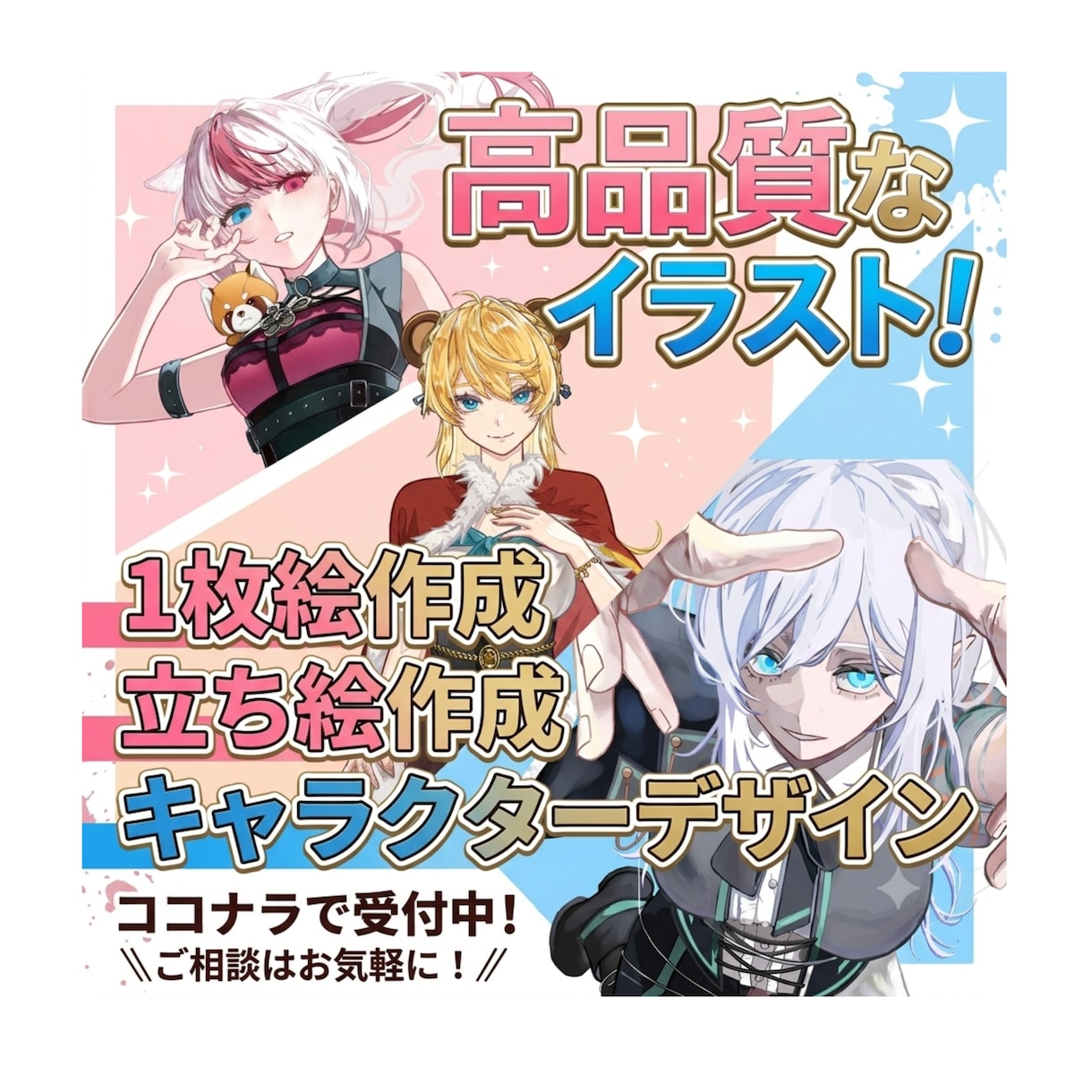 商業OK★最短2週間で高品質イラスト描きます 鮮やかで魅力的なキャラクターを描きます！ イメージ4